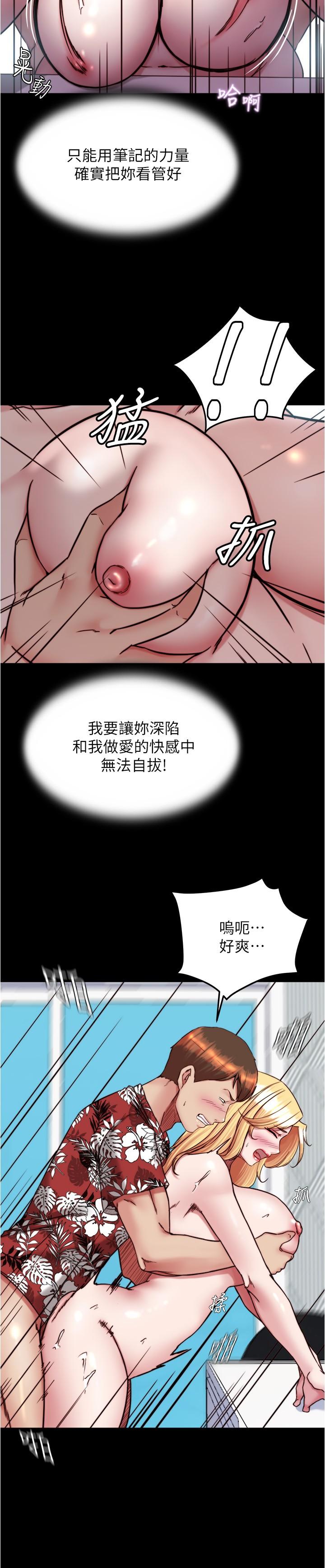 韩国漫画小裤裤笔记韩漫_小裤裤笔记-第138话-成为性奴隶的穗桦在线免费阅读-韩国漫画-第11张图片