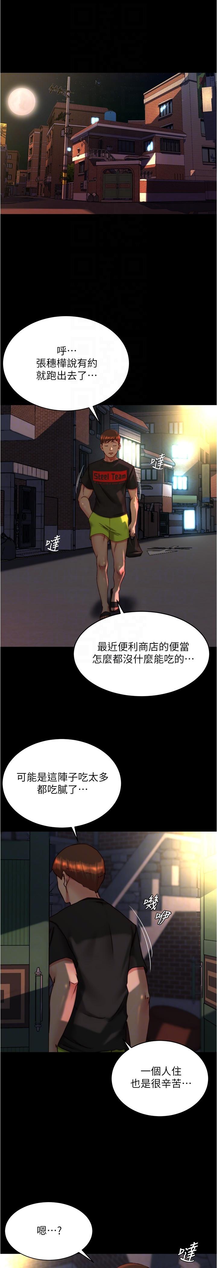 韩国漫画小裤裤笔记韩漫_小裤裤笔记-第138话-成为性奴隶的穗桦在线免费阅读-韩国漫画-第24张图片