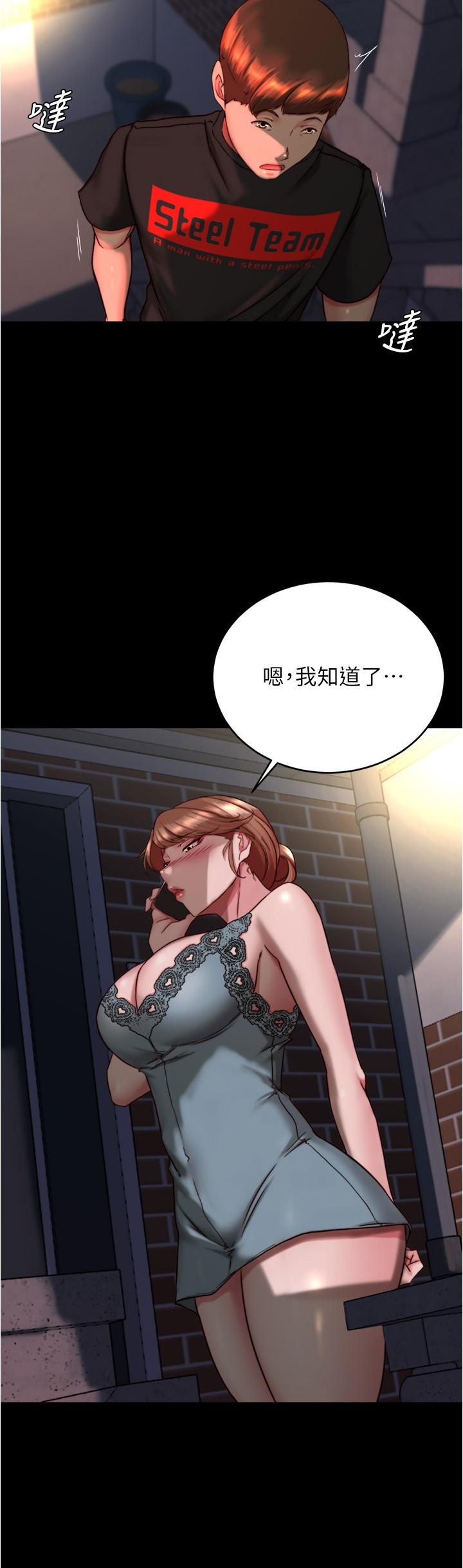 韩国漫画小裤裤笔记韩漫_小裤裤笔记-第138话-成为性奴隶的穗桦在线免费阅读-韩国漫画-第25张图片