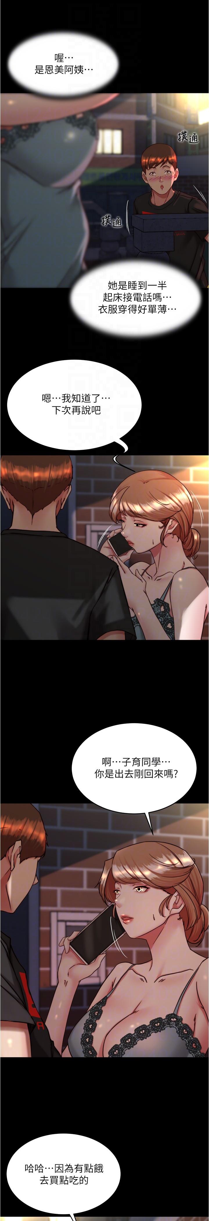 韩国漫画小裤裤笔记韩漫_小裤裤笔记-第138话-成为性奴隶的穗桦在线免费阅读-韩国漫画-第26张图片