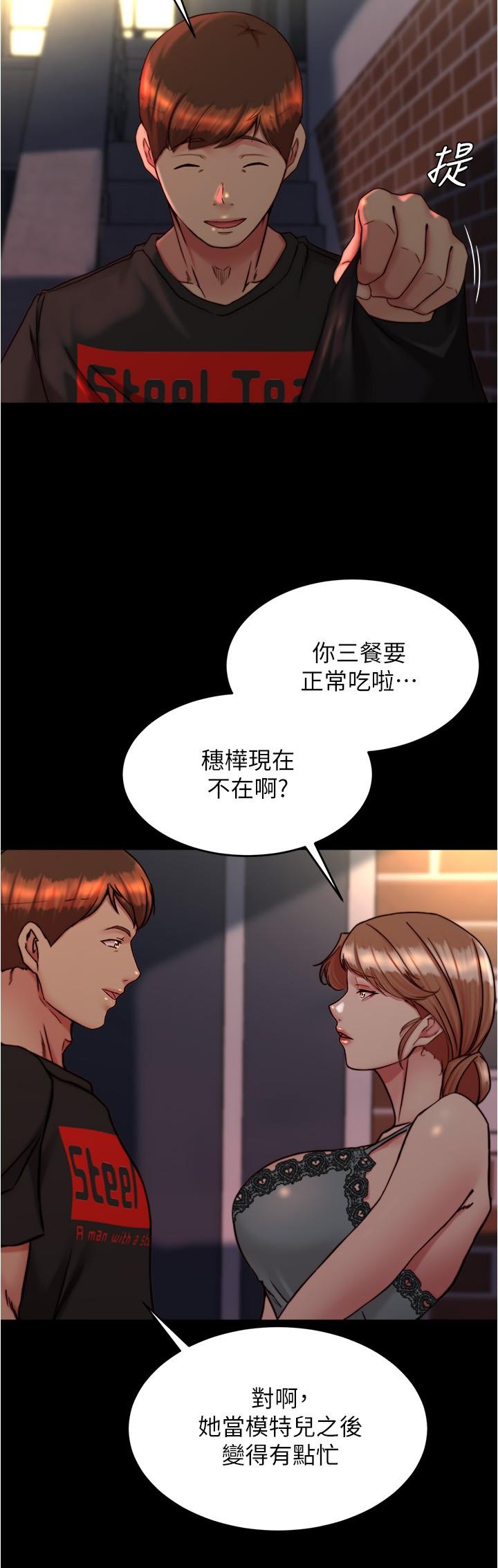 韩国漫画小裤裤笔记韩漫_小裤裤笔记-第138话-成为性奴隶的穗桦在线免费阅读-韩国漫画-第27张图片