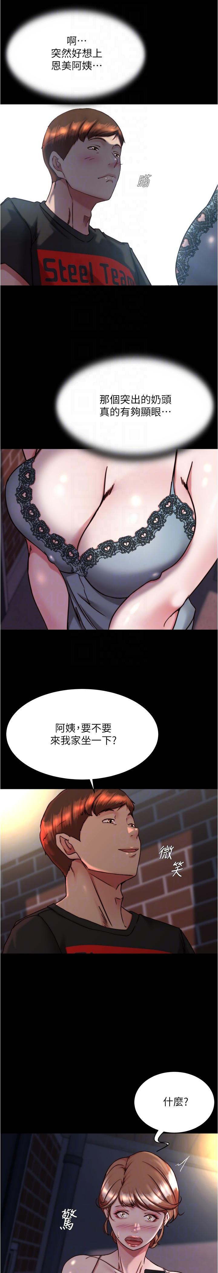 韩国漫画小裤裤笔记韩漫_小裤裤笔记-第138话-成为性奴隶的穗桦在线免费阅读-韩国漫画-第28张图片