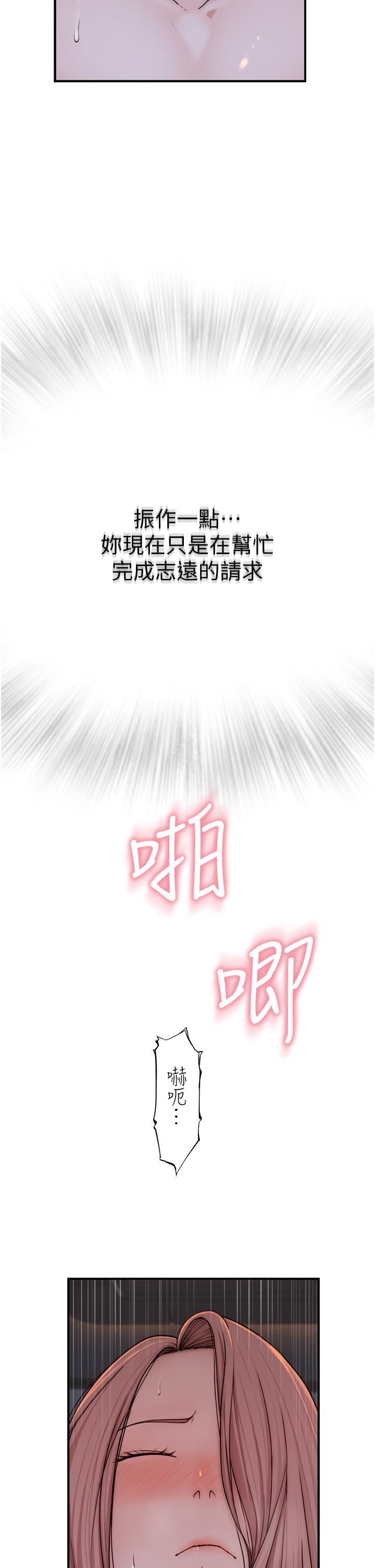 韩国漫画继母的香味韩漫_继母的香味-第8话-插到射好射满！在线免费阅读-韩国漫画-第27张图片