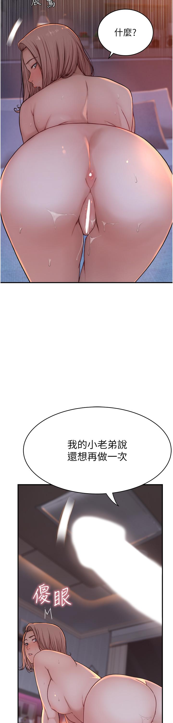 韩国漫画继母的香味韩漫_继母的香味-第8话-插到射好射满！在线免费阅读-韩国漫画-第67张图片