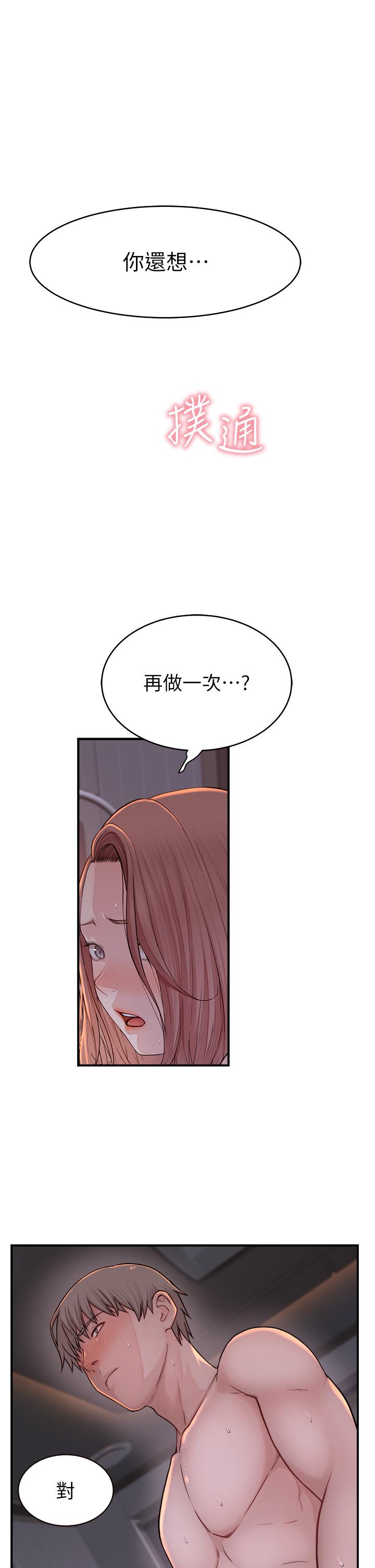 韩国漫画继母的香味韩漫_继母的香味-第8话-插到射好射满！在线免费阅读-韩国漫画-第69张图片