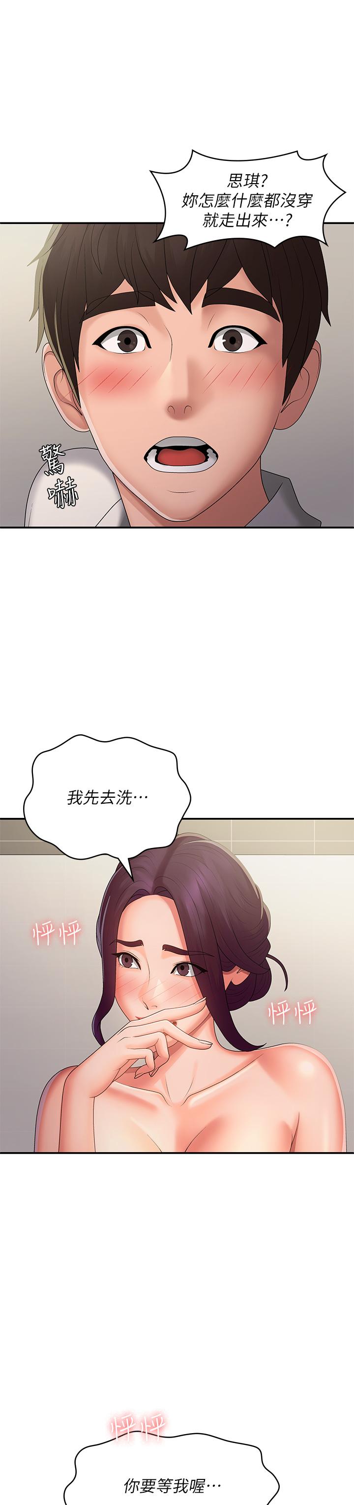 韩国漫画青春期小阿姨韩漫_青春期小阿姨-第59话-坦诚相见的两人在线免费阅读-韩国漫画-第3张图片