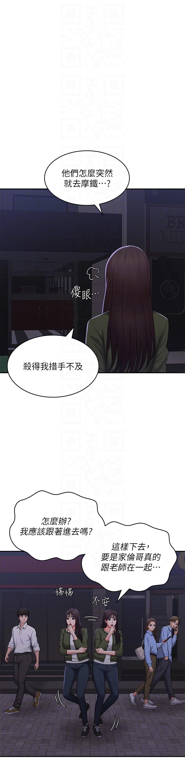 韩国漫画青春期小阿姨韩漫_青春期小阿姨-第59话-坦诚相见的两人在线免费阅读-韩国漫画-第10张图片