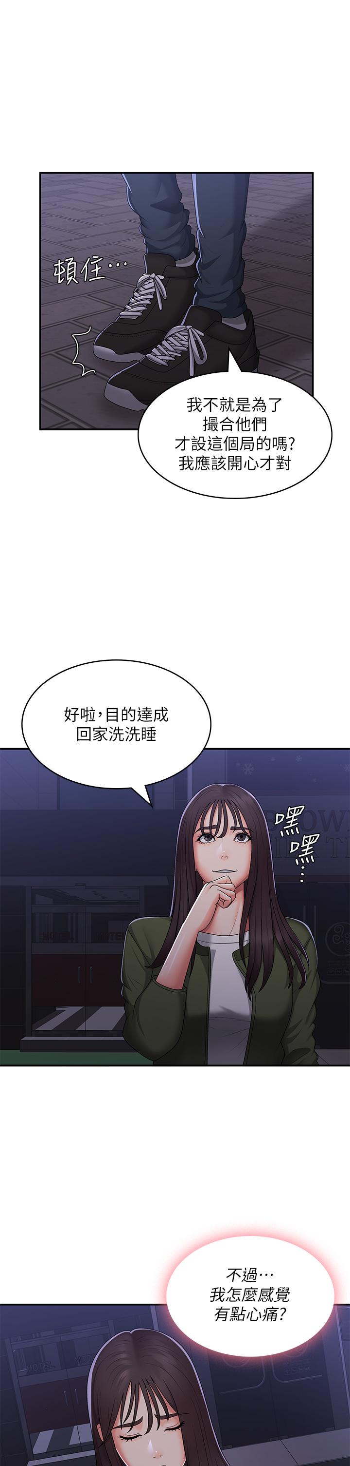 韩国漫画青春期小阿姨韩漫_青春期小阿姨-第59话-坦诚相见的两人在线免费阅读-韩国漫画-第11张图片