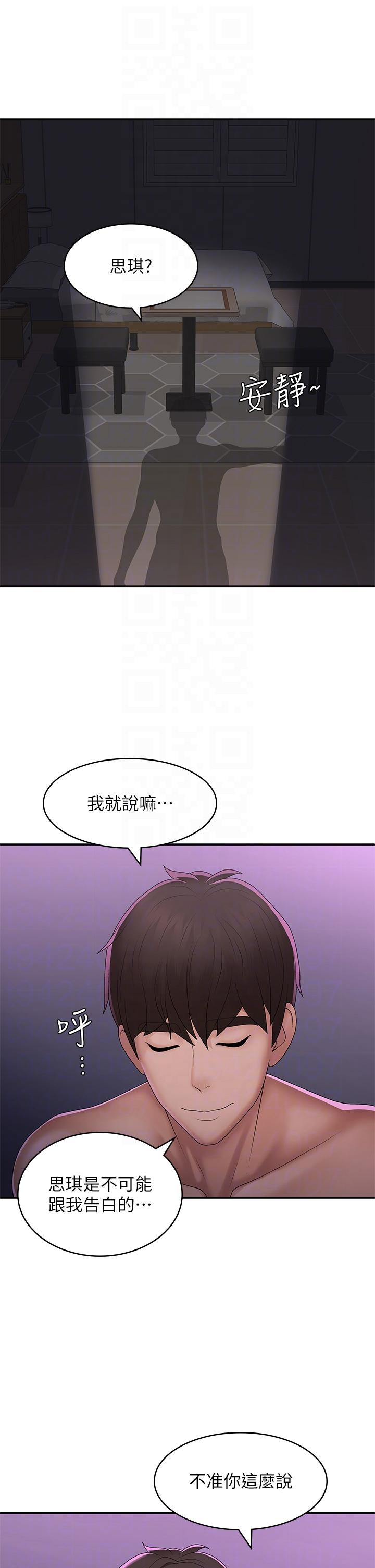 韩国漫画青春期小阿姨韩漫_青春期小阿姨-第59话-坦诚相见的两人在线免费阅读-韩国漫画-第14张图片