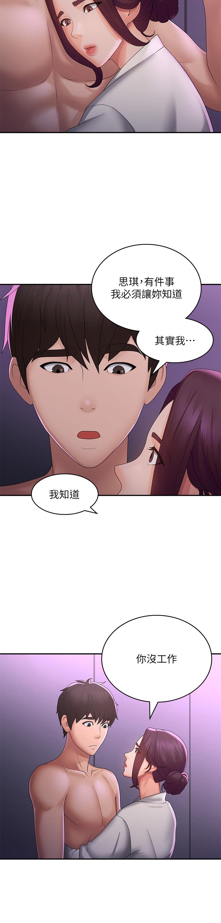 韩国漫画青春期小阿姨韩漫_青春期小阿姨-第59话-坦诚相见的两人在线免费阅读-韩国漫画-第19张图片