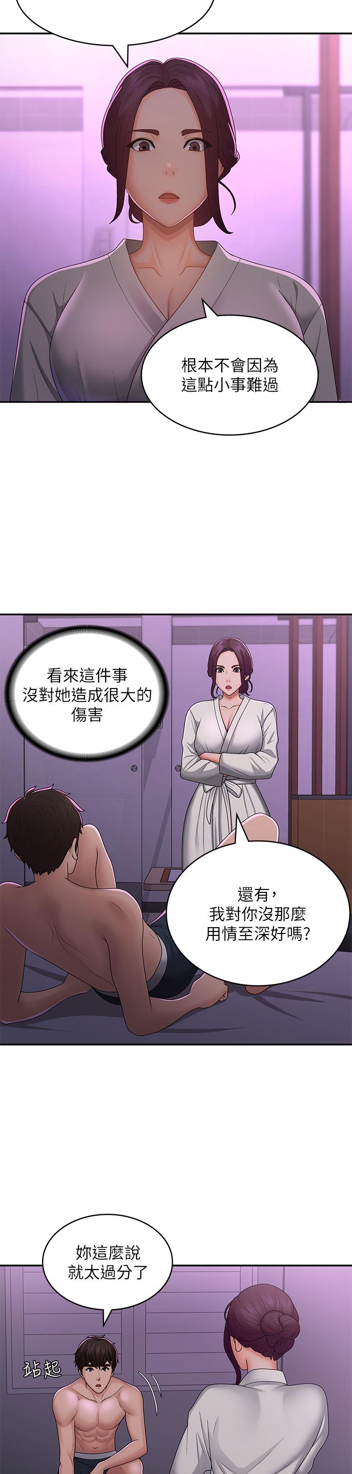 韩国漫画青春期小阿姨韩漫_青春期小阿姨-第59话-坦诚相见的两人在线免费阅读-韩国漫画-第27张图片