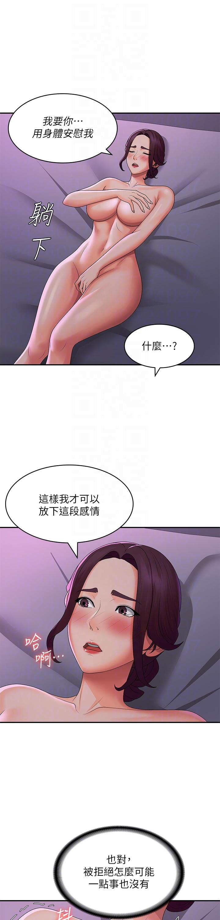 韩国漫画青春期小阿姨韩漫_青春期小阿姨-第59话-坦诚相见的两人在线免费阅读-韩国漫画-第30张图片