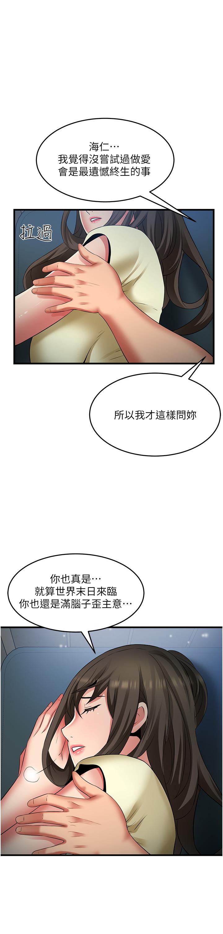 韩国漫画小巷里的秘密韩漫_小巷里的秘密-第44话-和好朋友感情升温在线免费阅读-韩国漫画-第1张图片