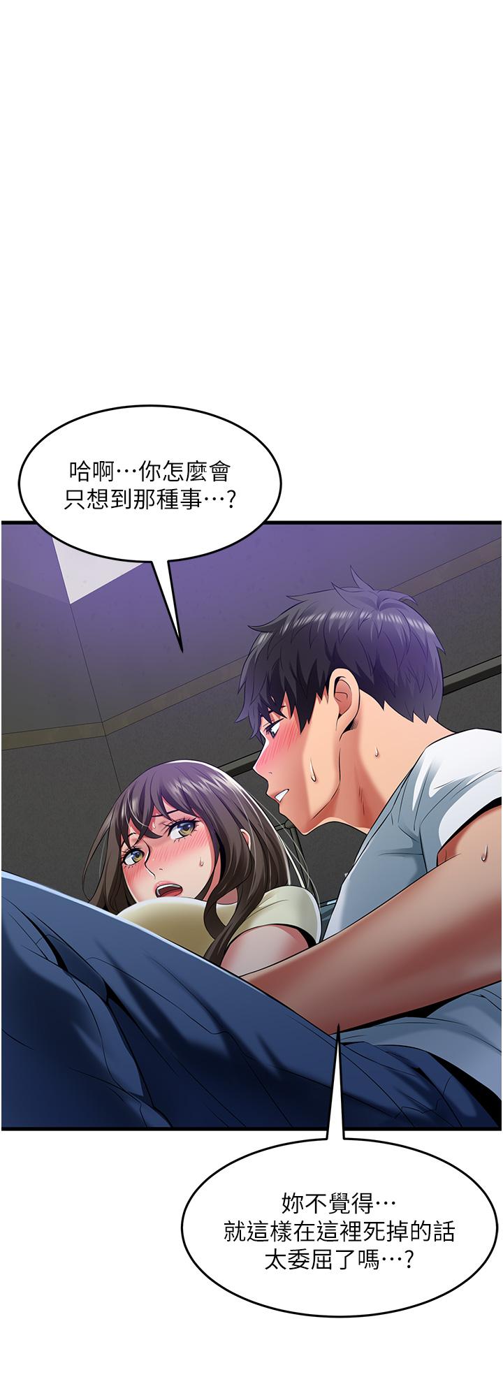 韩国漫画小巷里的秘密韩漫_小巷里的秘密-第44话-和好朋友感情升温在线免费阅读-韩国漫画-第4张图片