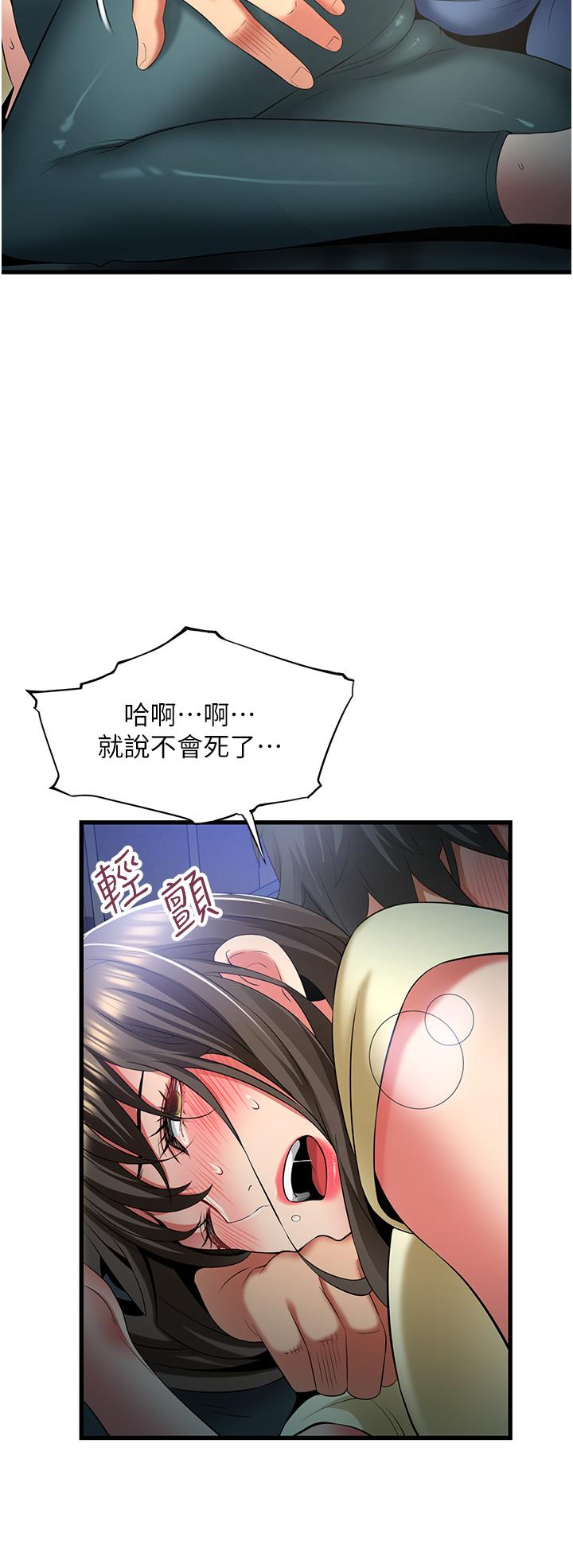 韩国漫画小巷里的秘密韩漫_小巷里的秘密-第44话-和好朋友感情升温在线免费阅读-韩国漫画-第8张图片