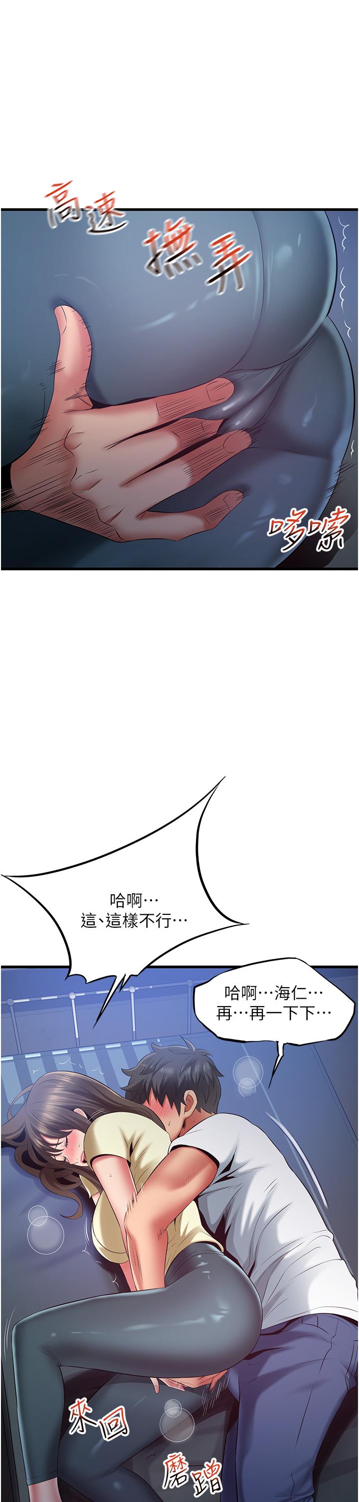 韩国漫画小巷里的秘密韩漫_小巷里的秘密-第44话-和好朋友感情升温在线免费阅读-韩国漫画-第11张图片