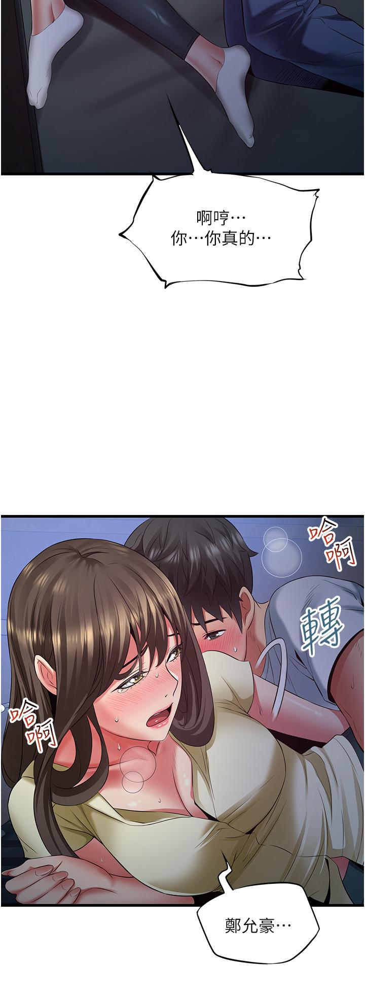 韩国漫画小巷里的秘密韩漫_小巷里的秘密-第44话-和好朋友感情升温在线免费阅读-韩国漫画-第12张图片