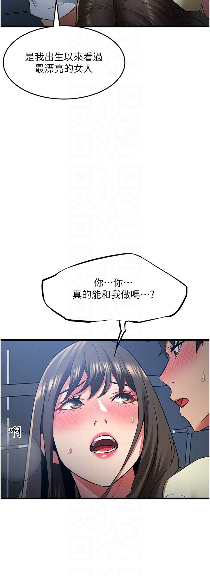 韩国漫画小巷里的秘密韩漫_小巷里的秘密-第44话-和好朋友感情升温在线免费阅读-韩国漫画-第14张图片