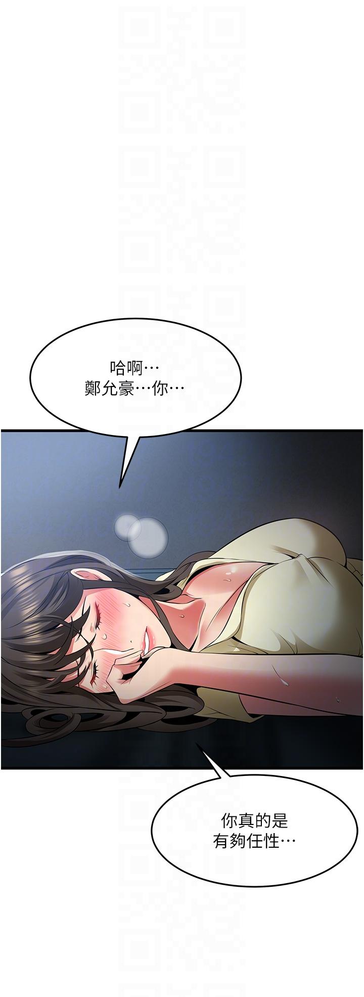 韩国漫画小巷里的秘密韩漫_小巷里的秘密-第44话-和好朋友感情升温在线免费阅读-韩国漫画-第22张图片