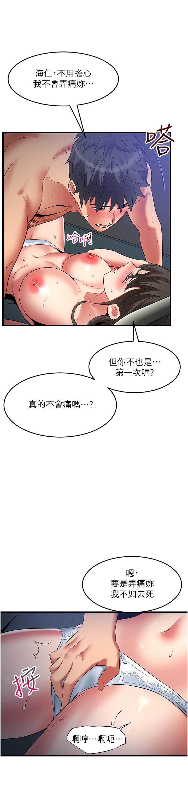 韩国漫画小巷里的秘密韩漫_小巷里的秘密-第44话-和好朋友感情升温在线免费阅读-韩国漫画-第25张图片