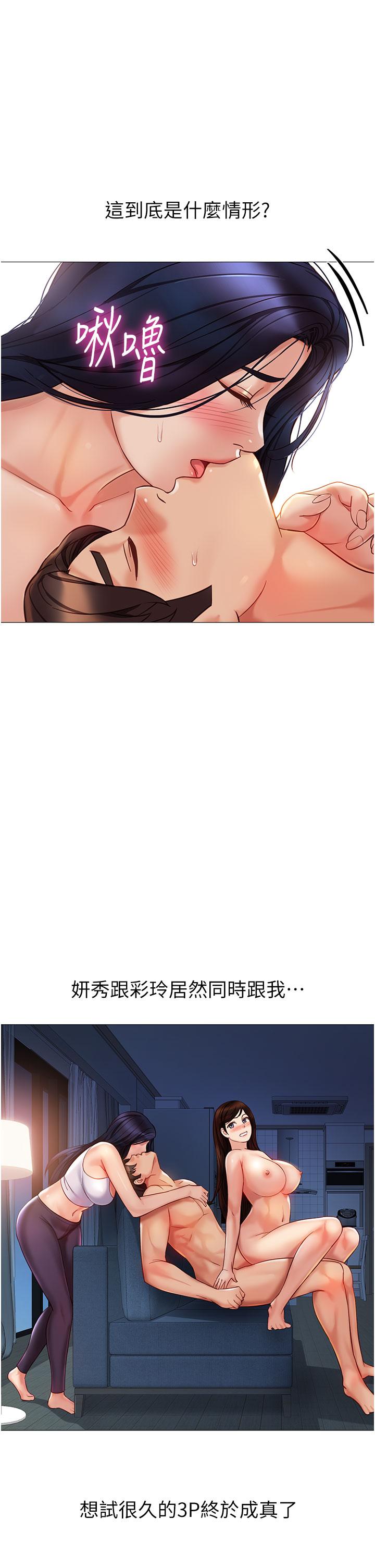 韩国漫画女儿闺蜜都归ME韩漫_女儿闺蜜都归ME-第105话-一群渴望精液的发情母狗在线免费阅读-韩国漫画-第1张图片