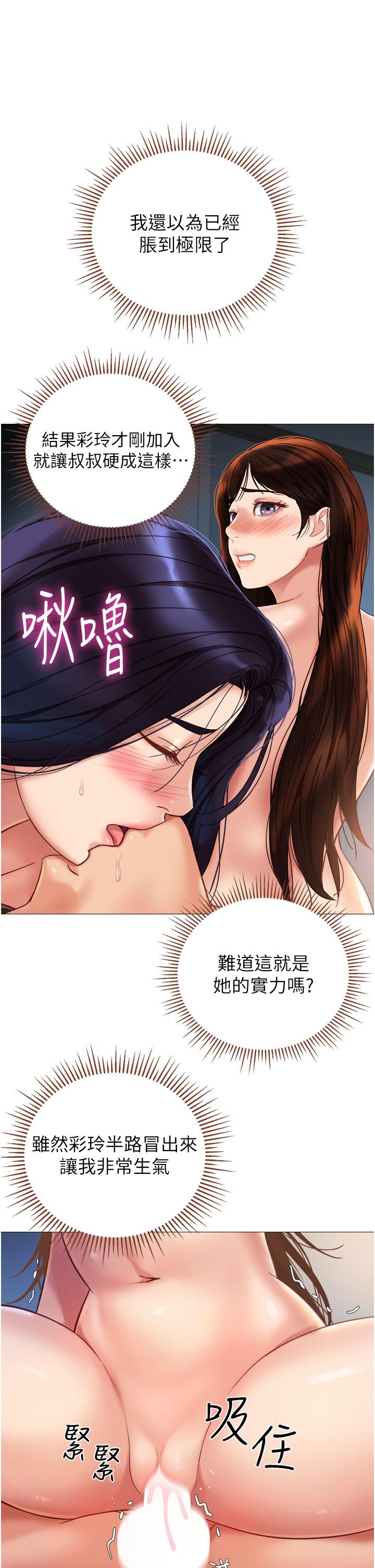 韩国漫画女儿闺蜜都归ME韩漫_女儿闺蜜都归ME-第105话-一群渴望精液的发情母狗在线免费阅读-韩国漫画-第5张图片