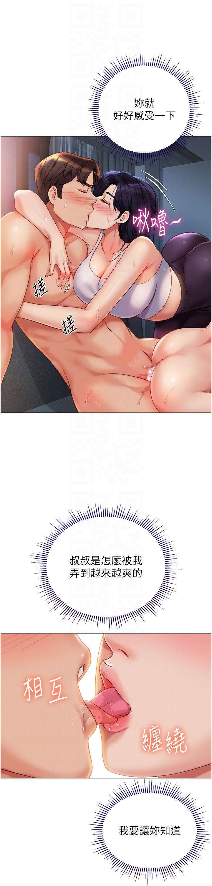 韩国漫画女儿闺蜜都归ME韩漫_女儿闺蜜都归ME-第105话-一群渴望精液的发情母狗在线免费阅读-韩国漫画-第10张图片