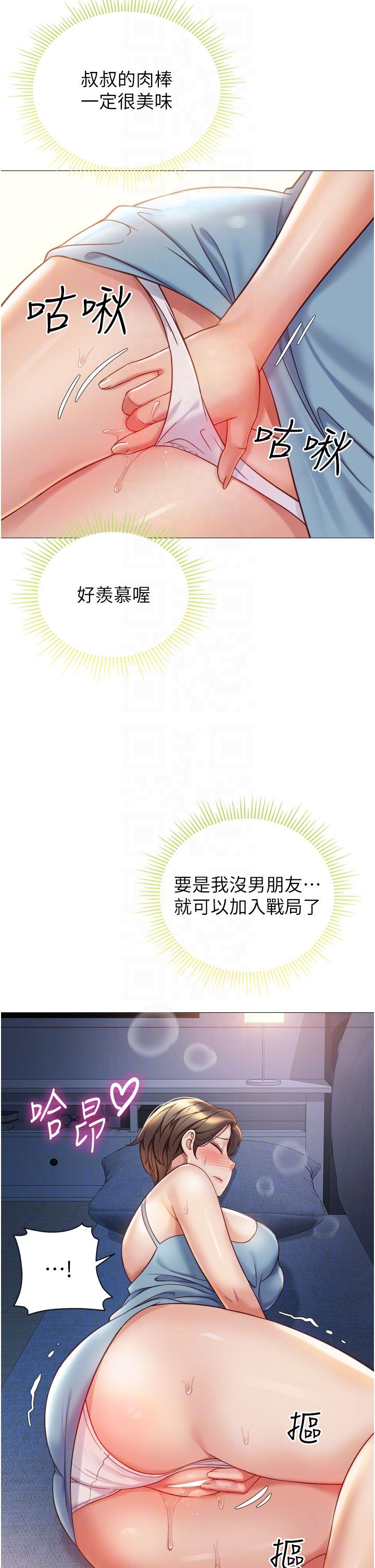 韩国漫画女儿闺蜜都归ME韩漫_女儿闺蜜都归ME-第105话-一群渴望精液的发情母狗在线免费阅读-韩国漫画-第18张图片