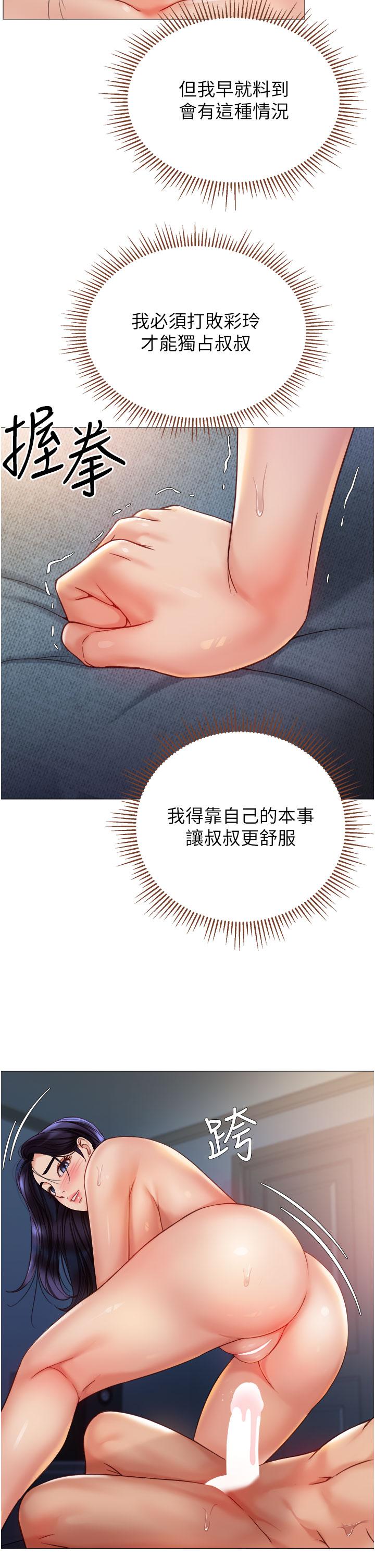 韩国漫画女儿闺蜜都归ME韩漫_女儿闺蜜都归ME-第105话-一群渴望精液的发情母狗在线免费阅读-韩国漫画-第23张图片