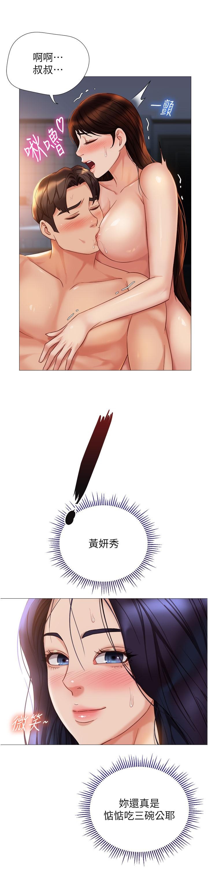 韩国漫画女儿闺蜜都归ME韩漫_女儿闺蜜都归ME-第105话-一群渴望精液的发情母狗在线免费阅读-韩国漫画-第29张图片