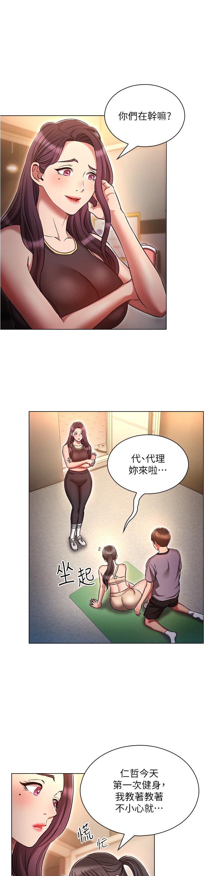 韩国漫画鲁蛇的多重宇宙韩漫_鲁蛇的多重宇宙-第38话-用身体取悦傲娇小醋精在线免费阅读-韩国漫画-第9张图片