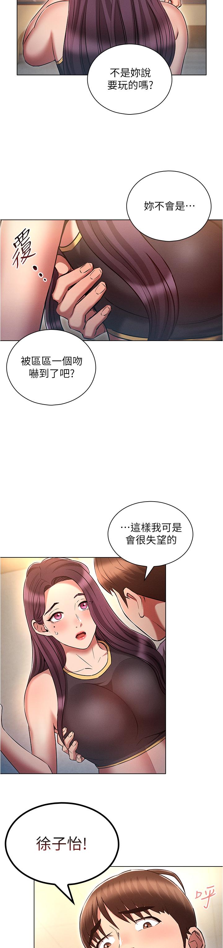 韩国漫画鲁蛇的多重宇宙韩漫_鲁蛇的多重宇宙-第38话-用身体取悦傲娇小醋精在线免费阅读-韩国漫画-第23张图片