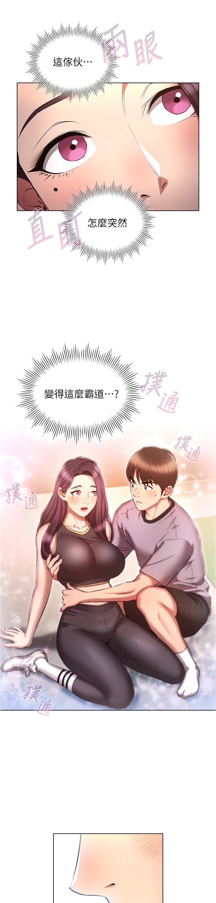 韩国漫画鲁蛇的多重宇宙韩漫_鲁蛇的多重宇宙-第38话-用身体取悦傲娇小醋精在线免费阅读-韩国漫画-第25张图片