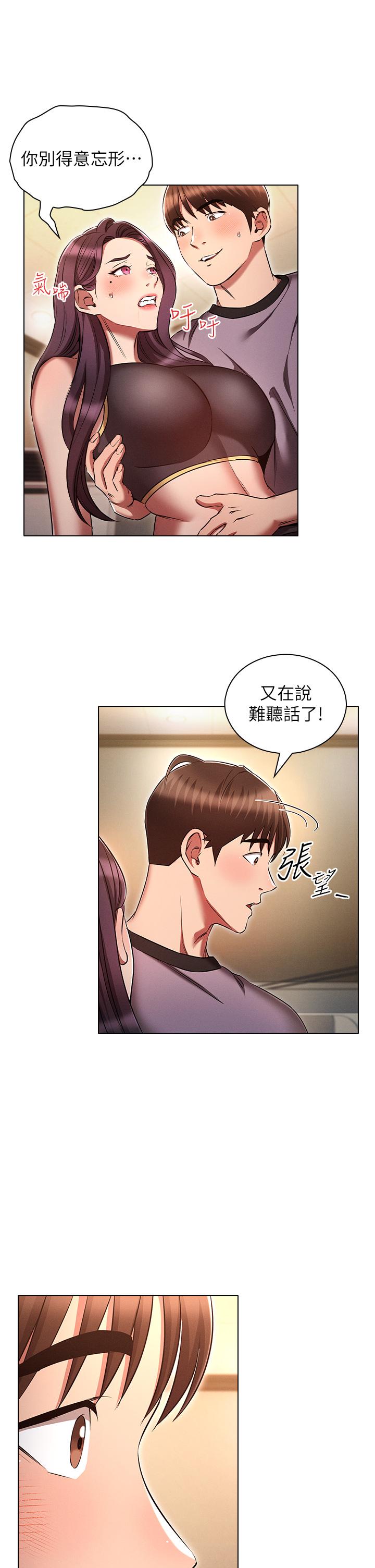 韩国漫画鲁蛇的多重宇宙韩漫_鲁蛇的多重宇宙-第38话-用身体取悦傲娇小醋精在线免费阅读-韩国漫画-第29张图片