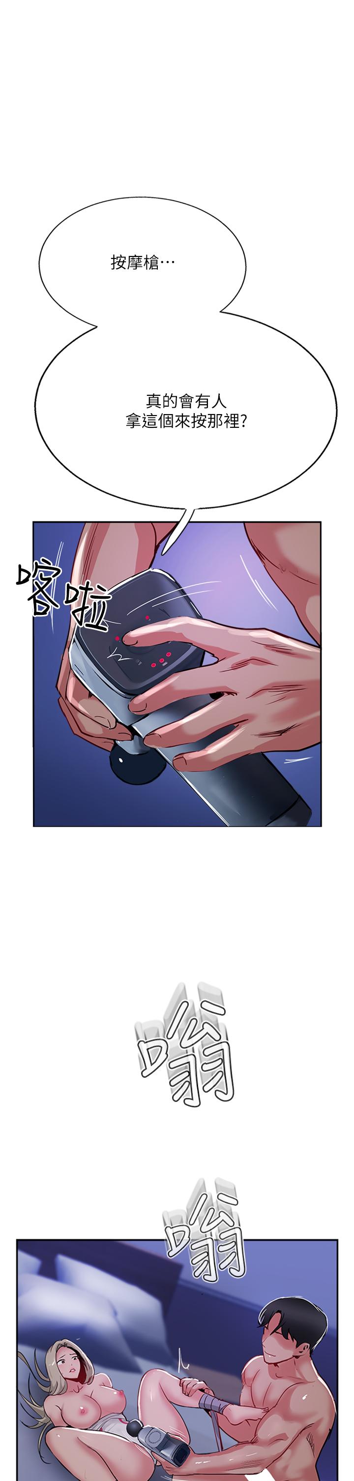 韩国漫画攻顶传教士韩漫_攻顶传教士-第47话-被干得不成人形在线免费阅读-韩国漫画-第1张图片