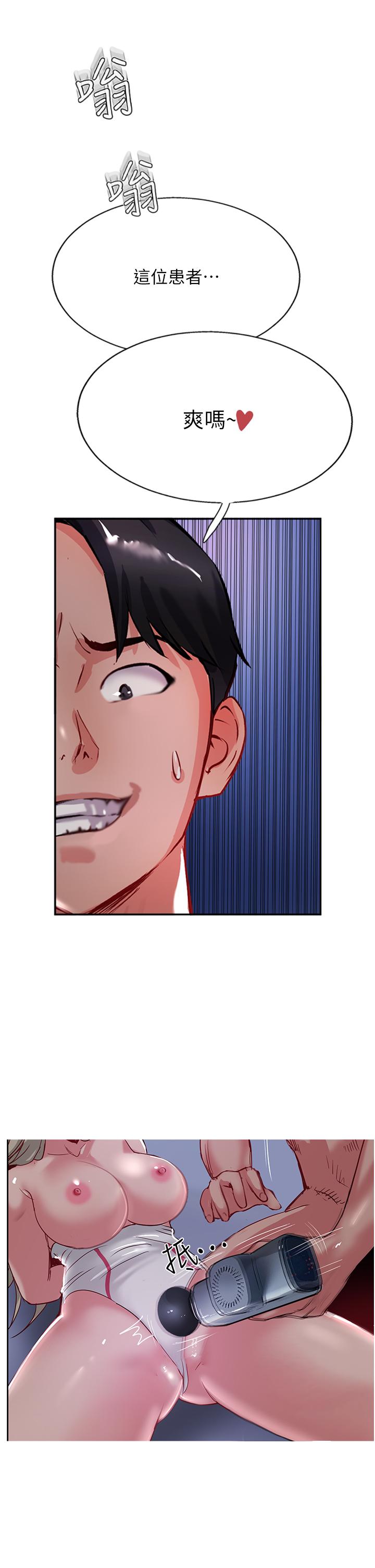 韩国漫画攻顶传教士韩漫_攻顶传教士-第47话-被干得不成人形在线免费阅读-韩国漫画-第3张图片