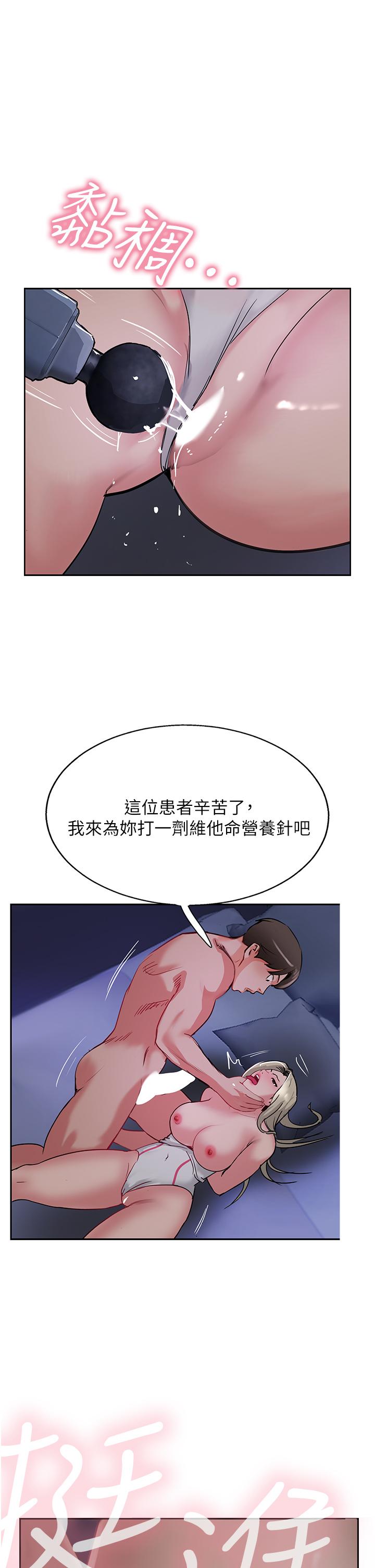 韩国漫画攻顶传教士韩漫_攻顶传教士-第47话-被干得不成人形在线免费阅读-韩国漫画-第9张图片