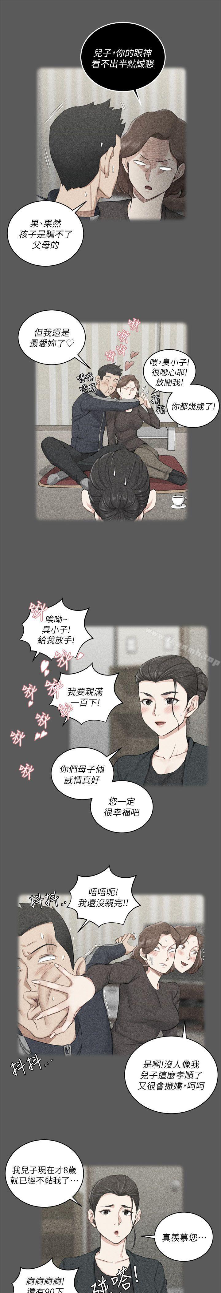 韩国漫画韩漫_淫新小套房-第38话---就跟你说不能接吻了!在线免费阅读-韩国漫画-第13张图片