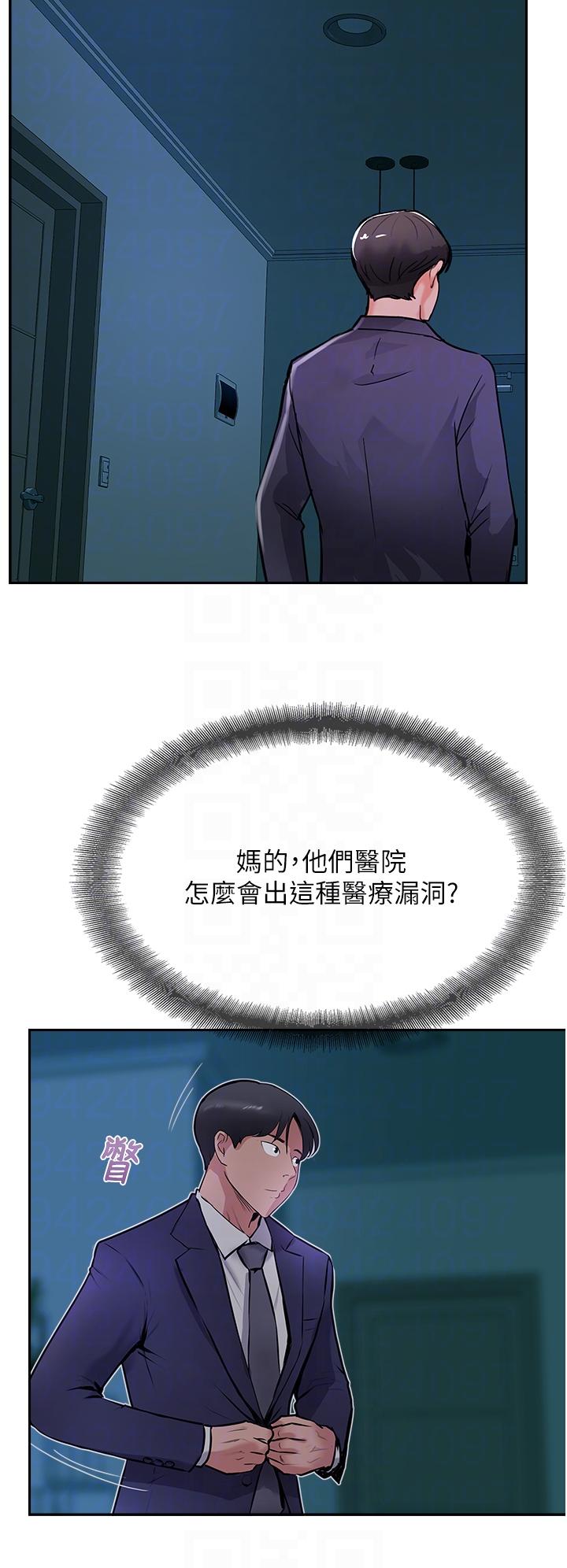 韩国漫画攻顶传教士韩漫_攻顶传教士-第47话-被干得不成人形在线免费阅读-韩国漫画-第24张图片