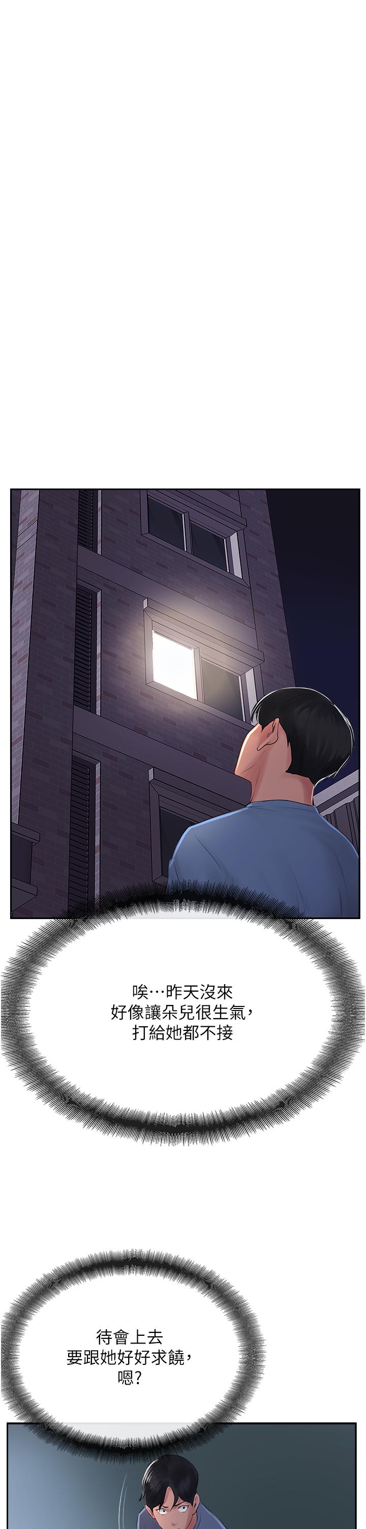 韩国漫画攻顶传教士韩漫_攻顶传教士-第47话-被干得不成人形在线免费阅读-韩国漫画-第27张图片