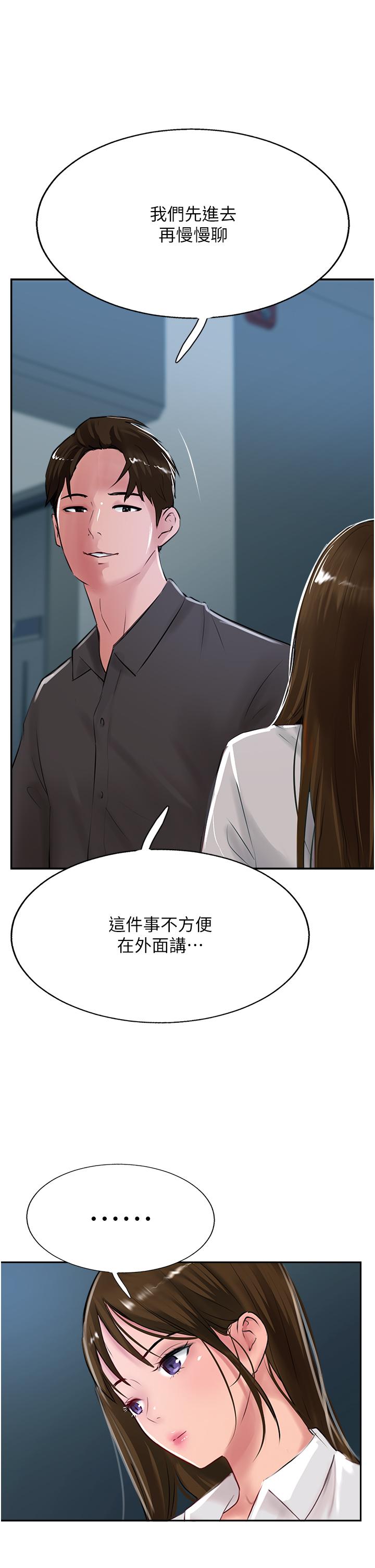 韩国漫画攻顶传教士韩漫_攻顶传教士-第47话-被干得不成人形在线免费阅读-韩国漫画-第31张图片