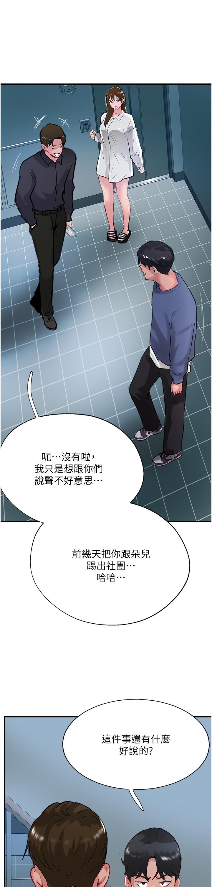 韩国漫画攻顶传教士韩漫_攻顶传教士-第47话-被干得不成人形在线免费阅读-韩国漫画-第35张图片