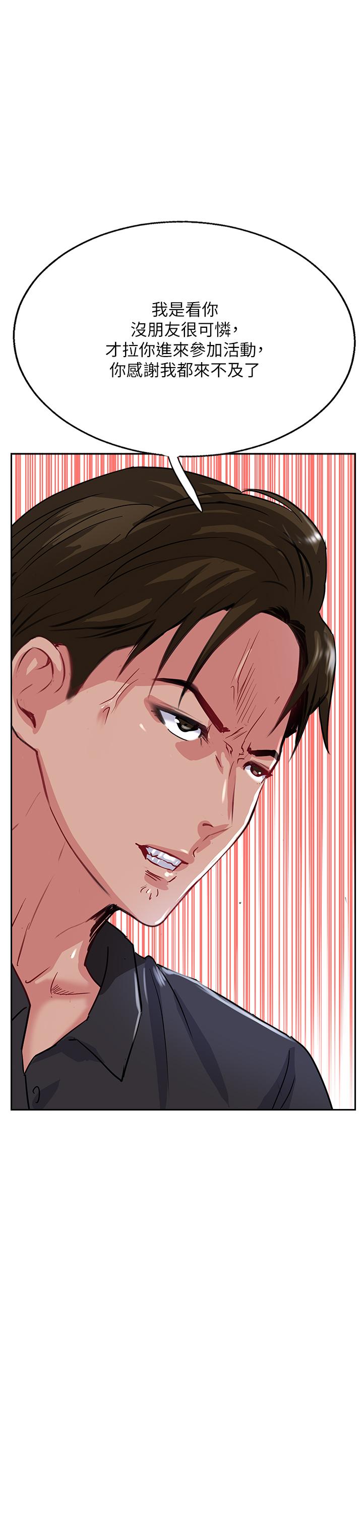 韩国漫画攻顶传教士韩漫_攻顶传教士-第47话-被干得不成人形在线免费阅读-韩国漫画-第39张图片