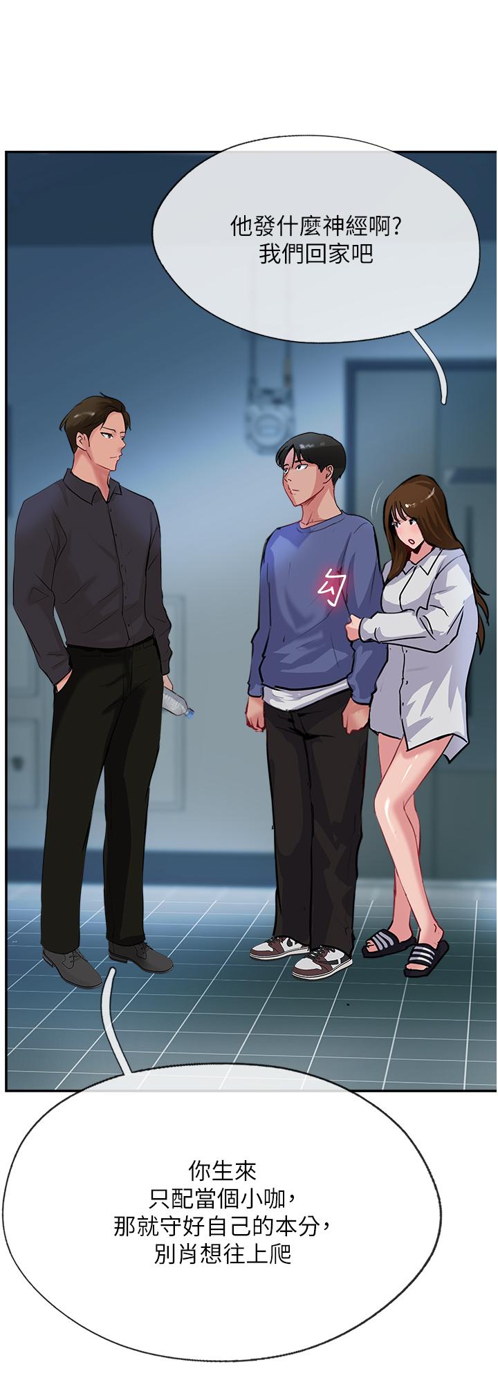 韩国漫画攻顶传教士韩漫_攻顶传教士-第47话-被干得不成人形在线免费阅读-韩国漫画-第40张图片