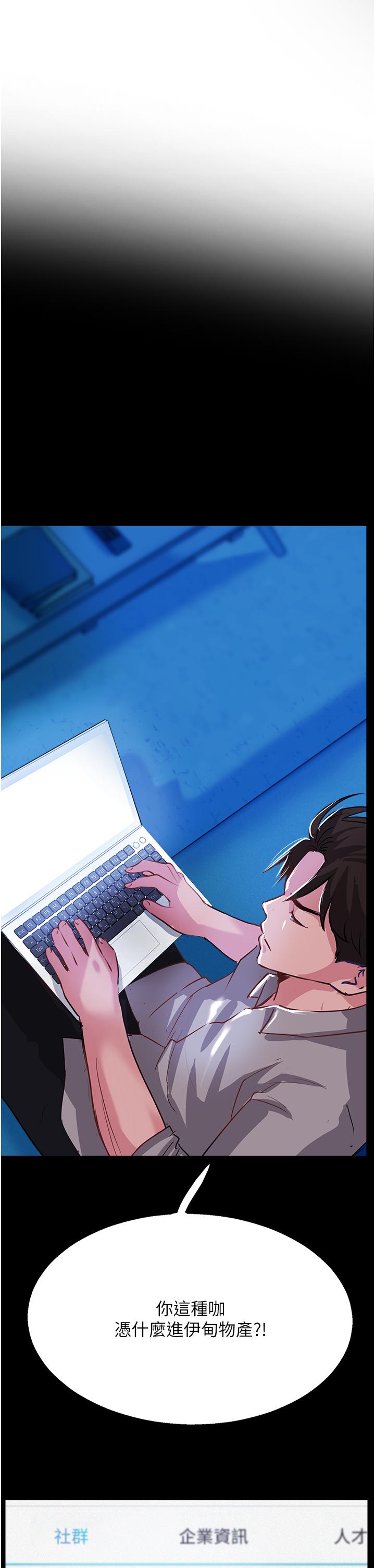 韩国漫画攻顶传教士韩漫_攻顶传教士-第47话-被干得不成人形在线免费阅读-韩国漫画-第41张图片