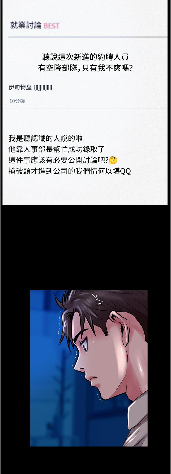 韩国漫画攻顶传教士韩漫_攻顶传教士-第47话-被干得不成人形在线免费阅读-韩国漫画-第42张图片