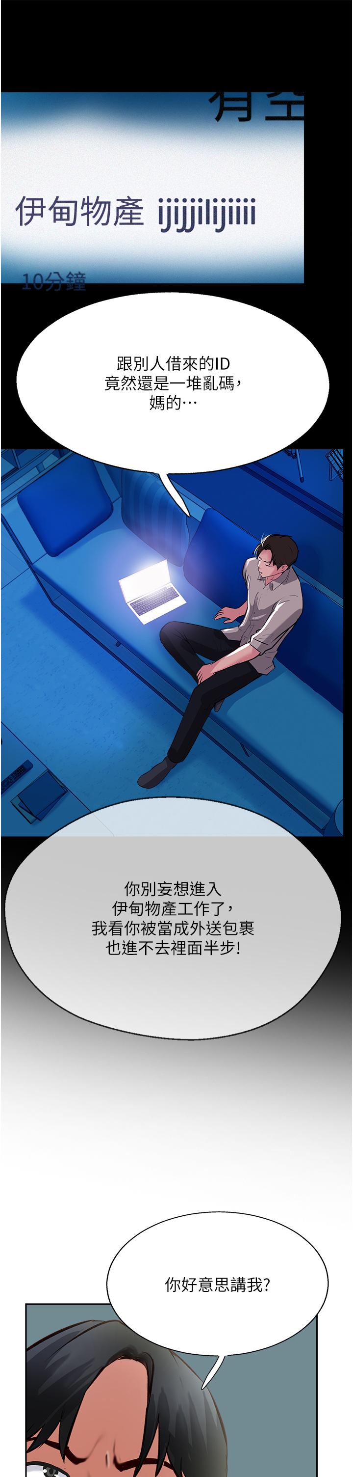 韩国漫画攻顶传教士韩漫_攻顶传教士-第47话-被干得不成人形在线免费阅读-韩国漫画-第43张图片