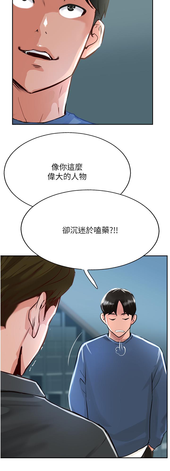 韩国漫画攻顶传教士韩漫_攻顶传教士-第47话-被干得不成人形在线免费阅读-韩国漫画-第44张图片