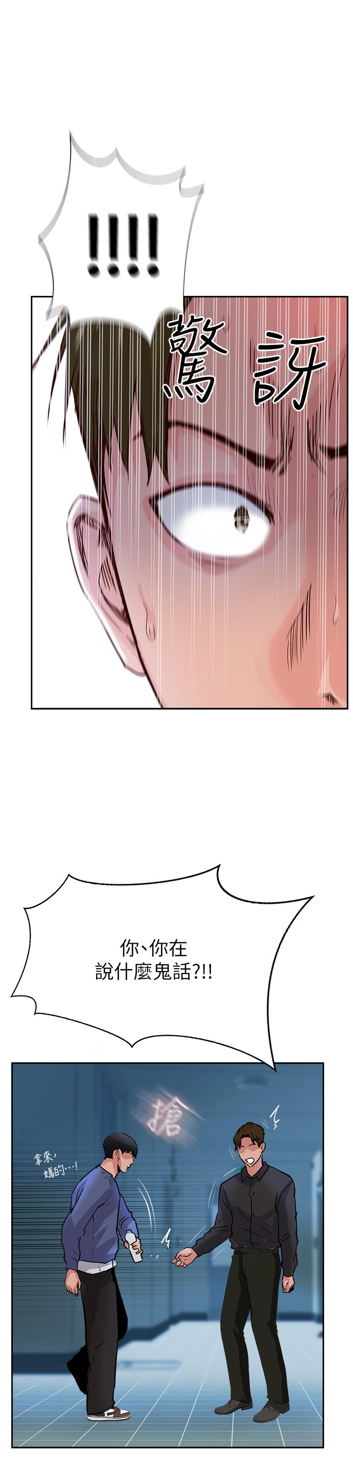 韩国漫画攻顶传教士韩漫_攻顶传教士-第47话-被干得不成人形在线免费阅读-韩国漫画-第45张图片