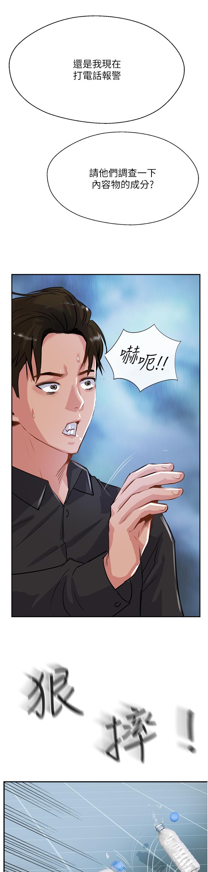韩国漫画攻顶传教士韩漫_攻顶传教士-第47话-被干得不成人形在线免费阅读-韩国漫画-第47张图片